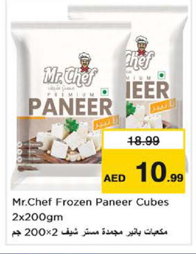 available at Nesto Hypermarket in UAE - Dubai