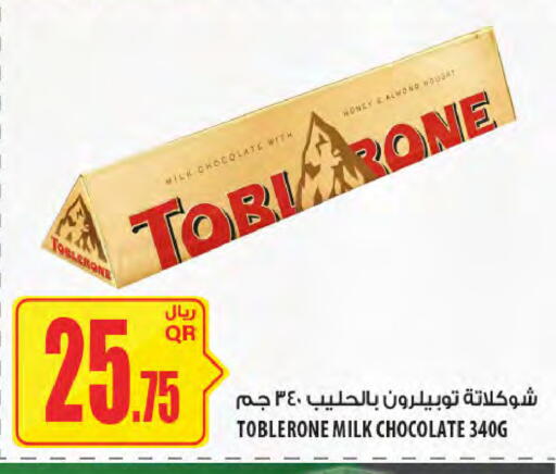 available at شركة الميرة للمواد الاستهلاكية in قطر - أم صلال