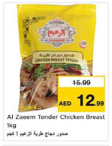 available at نستو هايبرماركت in الإمارات العربية المتحدة , الامارات - الشارقة / عجمان