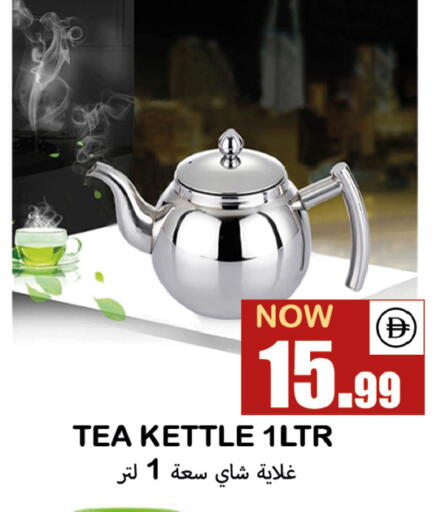 available at Souk Al Mubarak Hypermarket in UAE - Sharjah / Ajman