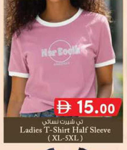 available at ك. الم. للتجارة in الإمارات العربية المتحدة , الامارات - الشارقة / عجمان