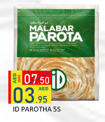 available at رويال جلف هايبرماركت in الإمارات العربية المتحدة , الامارات - أبو ظبي