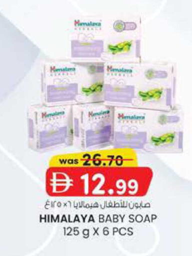 available at ك. إم. هايبرماركت in الإمارات العربية المتحدة , الامارات - ٱلْعَيْن‎