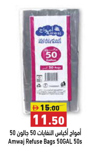 available at أسواق رامز in الإمارات العربية المتحدة , الامارات - الشارقة / عجمان