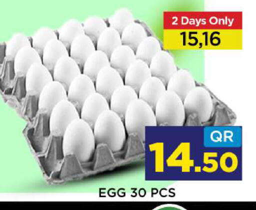 available at شوب اند سمايل هايبرماركت in قطر - الريان