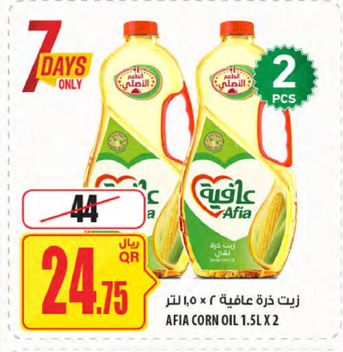 available at شركة الميرة للمواد الاستهلاكية in قطر - أم صلال