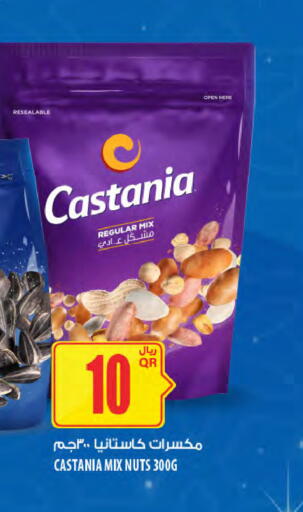 available at Al Meera in Qatar - Al Shamal