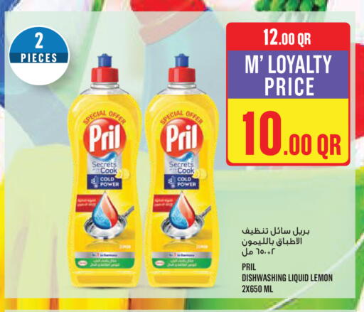 Lemon available at مونوبريكس in قطر - الشمال