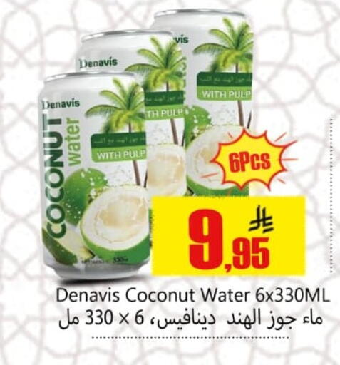 Coconut available at دي مارت هايبر in مملكة العربية السعودية, السعودية, سعودية - المنطقة الشرقية
