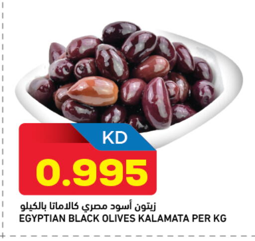 available at Gulfmart in Kuwait - Kuwait City