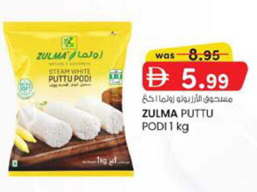 available at ك. الم. للتجارة in الإمارات العربية المتحدة , الامارات - أبو ظبي