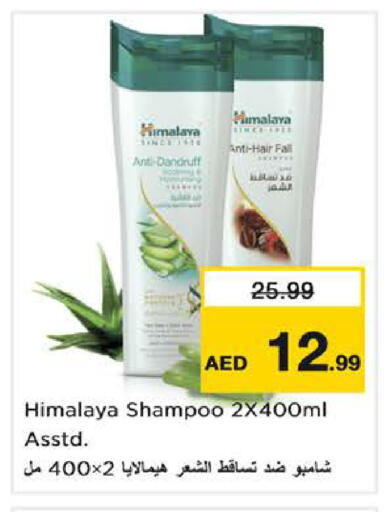 available at نستو هايبرماركت in الإمارات العربية المتحدة , الامارات - الشارقة / عجمان