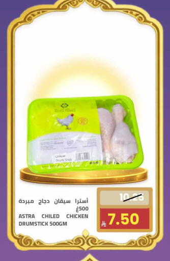 available at أسواق أسترا in مملكة العربية السعودية, السعودية, سعودية - تبوك
