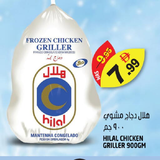 available at هاشم هايبرماركت in الإمارات العربية المتحدة , الامارات - الشارقة / عجمان