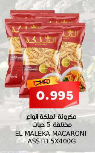 available at Sama mart in Bahrain