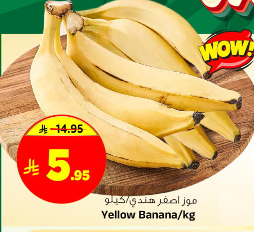 Banana available at Al Madina Hypermarket in KSA, Saudi Arabia, Saudi - Riyadh