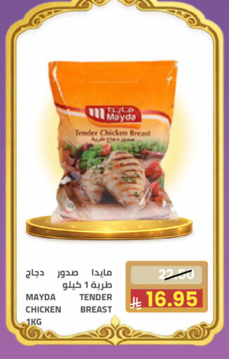 available at أسواق أسترا in مملكة العربية السعودية, السعودية, سعودية - تبوك