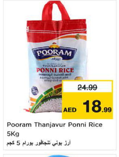 available at نستو هايبرماركت in الإمارات العربية المتحدة , الامارات - ٱلْفُجَيْرَة‎