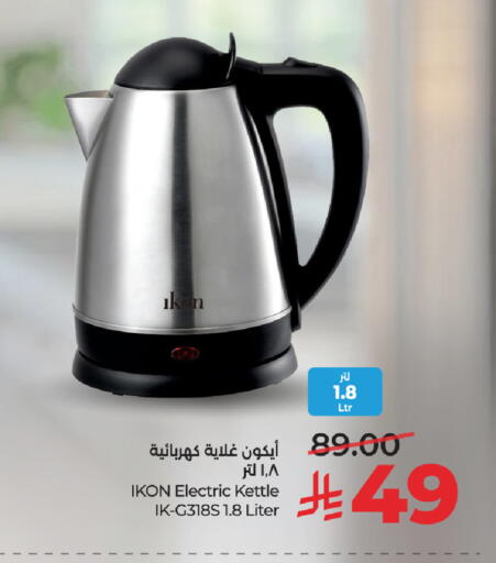 available at LULU Hypermarket in KSA, Saudi Arabia, Saudi - Mecca