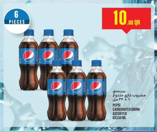 available at مونوبريكس in قطر - أم صلال