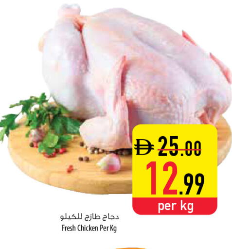 available at Safeer Market in UAE - Abu Dhabi