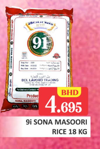 Date available at طلال ماركت in البحرين