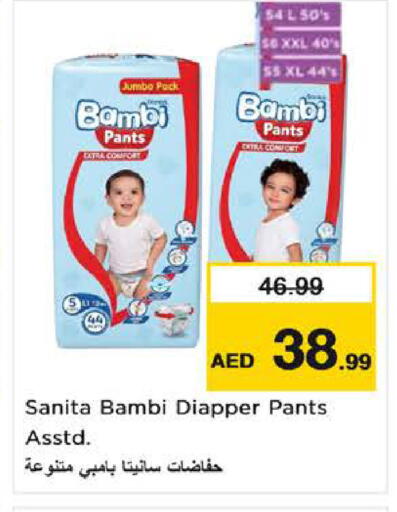 available at نستو هايبرماركت in الإمارات العربية المتحدة , الامارات - ٱلْفُجَيْرَة‎