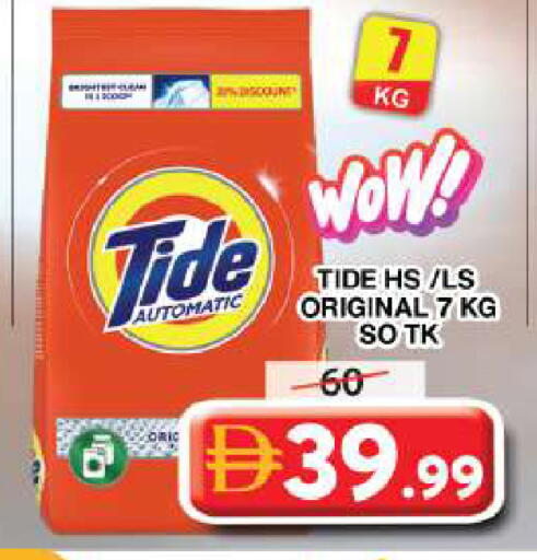 available at Grand Hyper Market in UAE - Dubai