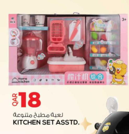 available at Ansar Gallery in Qatar - Al Khor