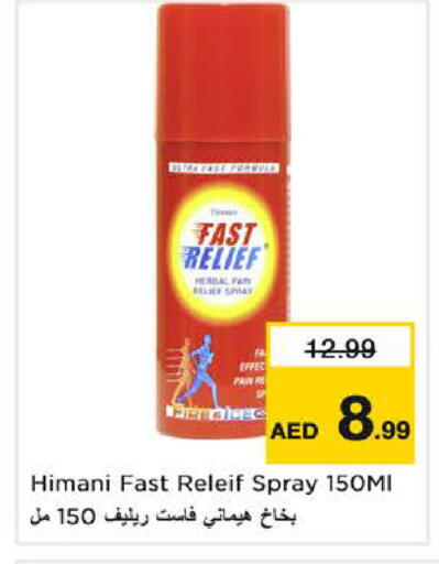 available at نستو هايبرماركت in الإمارات العربية المتحدة , الامارات - الشارقة / عجمان