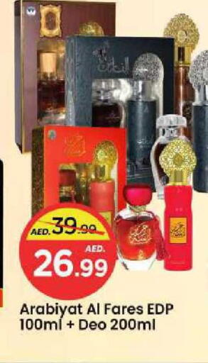 available at Mark & Save in UAE - Sharjah / Ajman