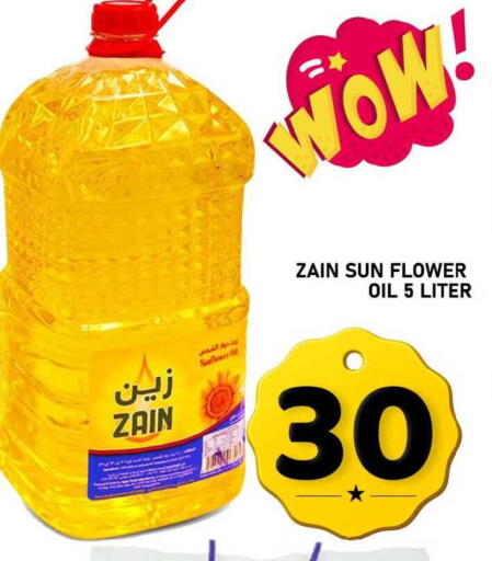 available at باشن هايبر ماركت in قطر - الريان