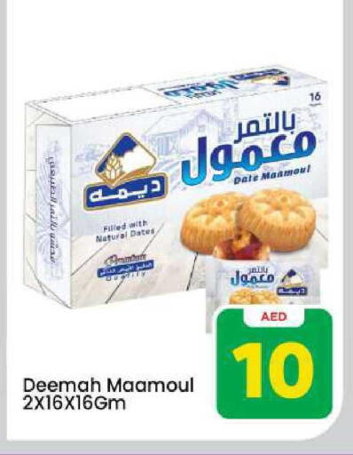 Date available at Mark & Save in UAE - Dubai