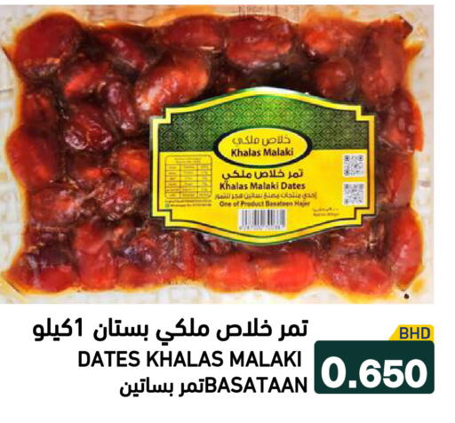 available at رامــز in البحرين