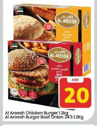 Onion available at Mark & Save in UAE - Sharjah / Ajman