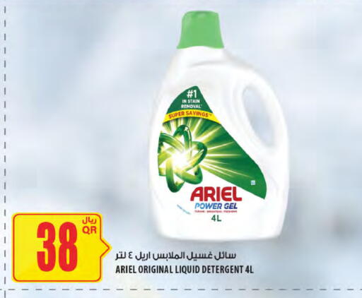 available at شركة الميرة للمواد الاستهلاكية in قطر - أم صلال