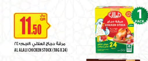 available at Al Meera in Qatar - Al Shamal