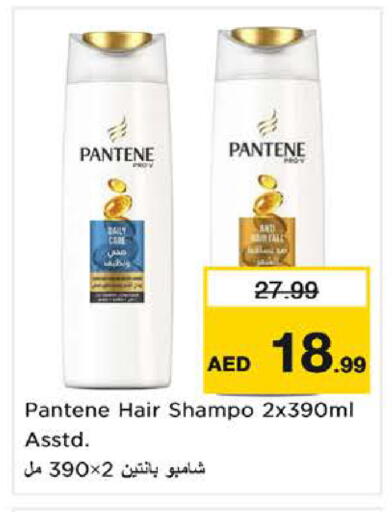 available at نستو هايبرماركت in الإمارات العربية المتحدة , الامارات - ٱلْفُجَيْرَة‎