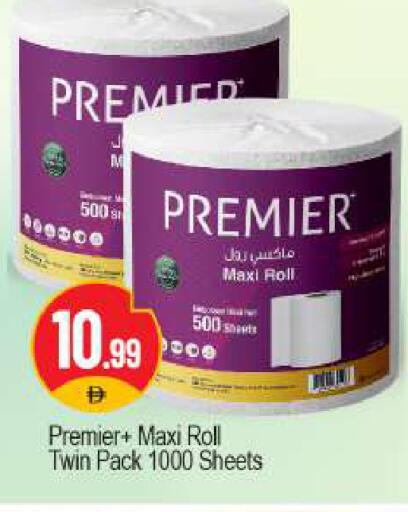 available at BIGmart in UAE - Dubai