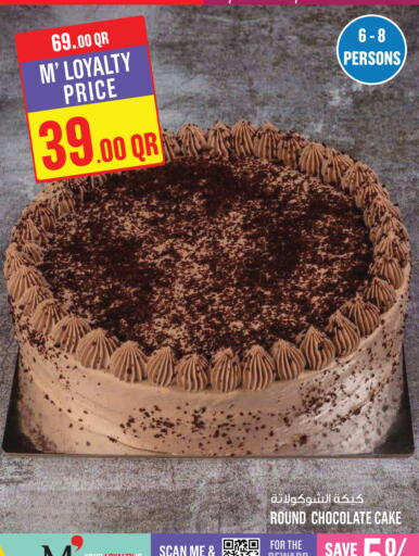 available at مونوبريكس in قطر - أم صلال