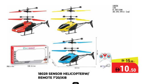 available at Kerala Hypermarket in UAE - Ras al Khaimah