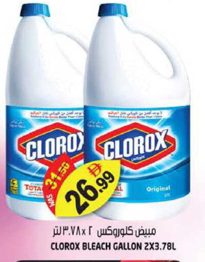 available at هاشم هايبرماركت in الإمارات العربية المتحدة , الامارات - الشارقة / عجمان