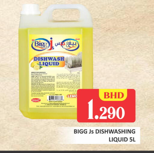 available at طلال ماركت in البحرين