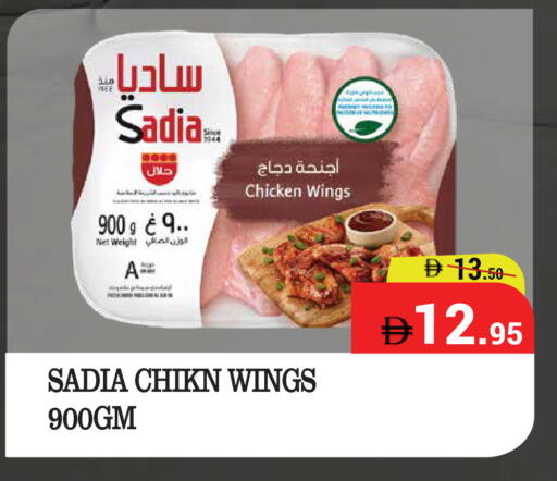 available at كيرالا هايبرماركت in الإمارات العربية المتحدة , الامارات - رَأْس ٱلْخَيْمَة