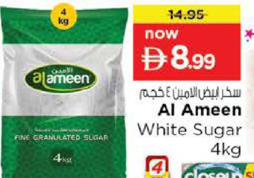 available at نستو هايبرماركت in الإمارات العربية المتحدة , الامارات - ٱلْفُجَيْرَة‎