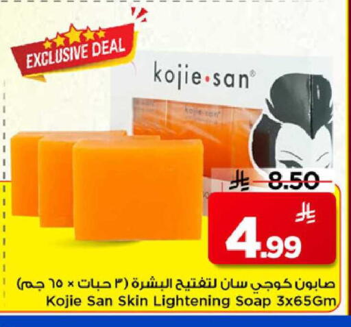 available at Mark & Save in KSA, Saudi Arabia, Saudi - Al Khobar