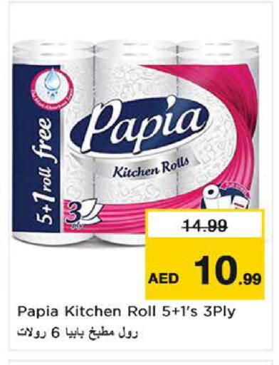 available at نستو هايبرماركت in الإمارات العربية المتحدة , الامارات - ٱلْفُجَيْرَة‎