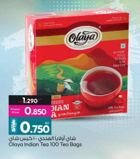 available at Ansar Gallery in Bahrain