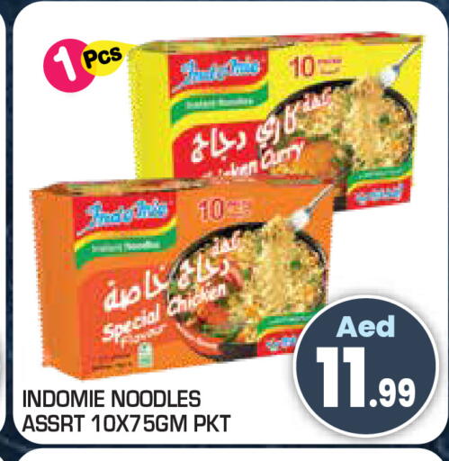 available at Baniyas Spike  in UAE - Umm al Quwain