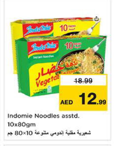 available at نستو هايبرماركت in الإمارات العربية المتحدة , الامارات - الشارقة / عجمان